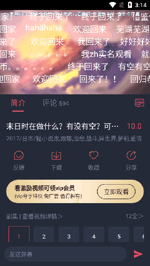 OMOFUN正版 - 高清漫画阅读器 Hero图